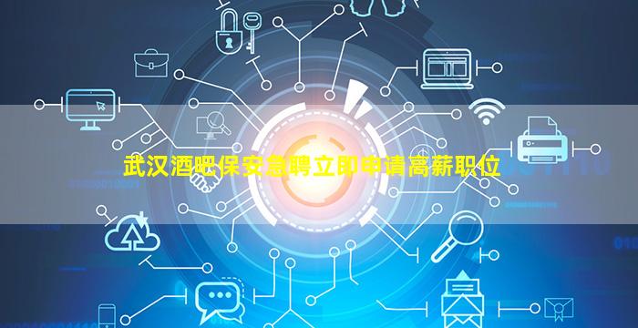 中山KTV招聘